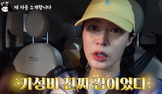 <조민 유튜브 방송 캡처>